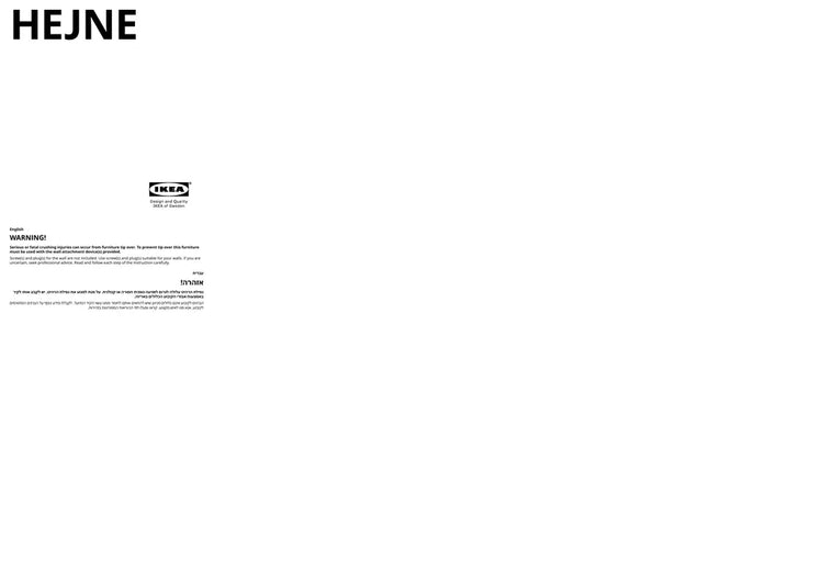 IKEA HEJNE • AA-1023156-7