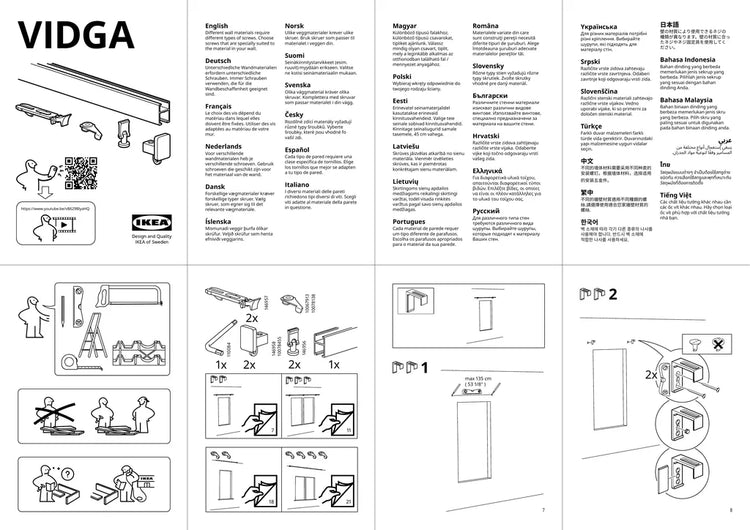 IKEA VIDGA • AA-2234187-5