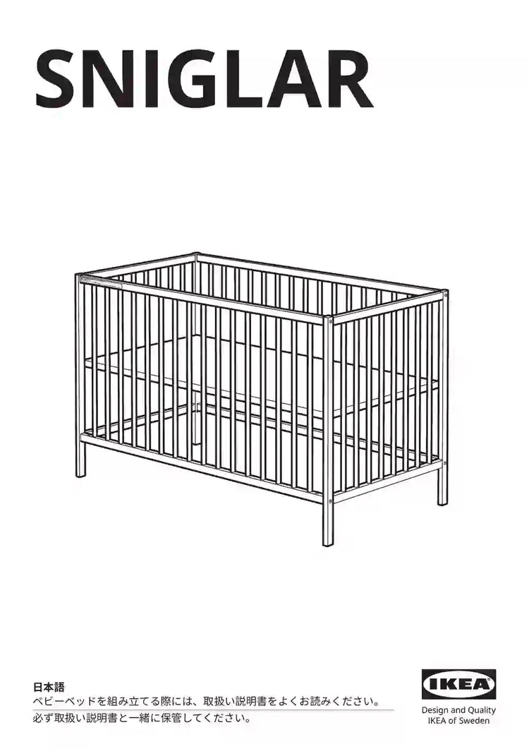 IKEA SNIGLAR • AA-2235277-3