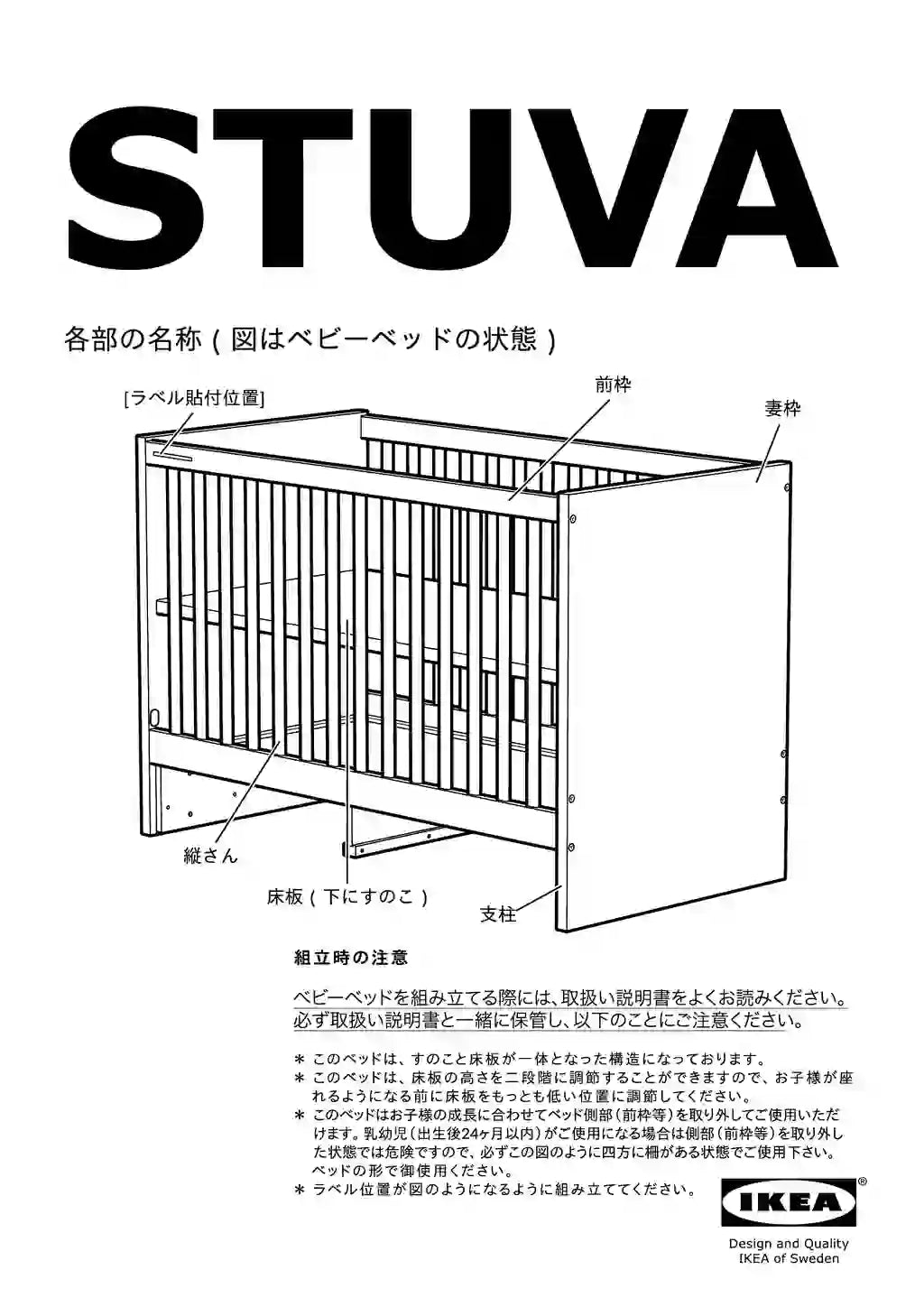 IKEA STUVA • AA-751693-6